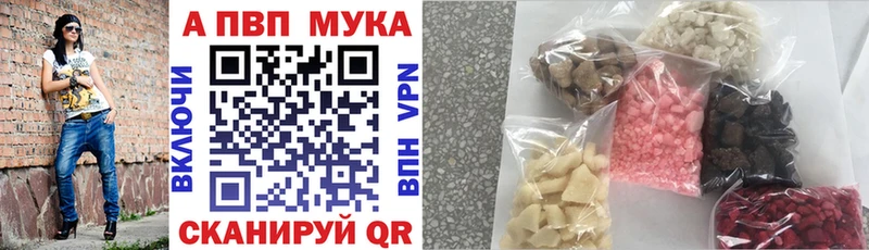 Альфа ПВП VHQ  Ленинск-Кузнецкий 