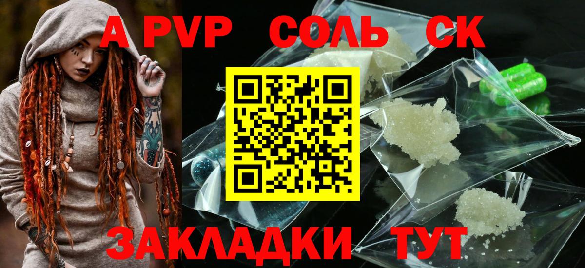 Ленинск-Кузнецкий  Альфа ПВП  Вход с VPN  Альфа ПВП Соль 
