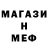 Метадон белоснежный GTA IGOR