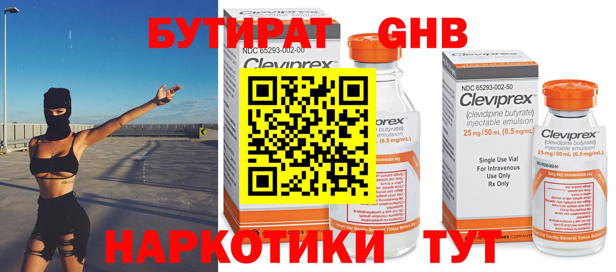 Ленинск-Кузнецкий  Бутират Butirat  Вход с VPN 