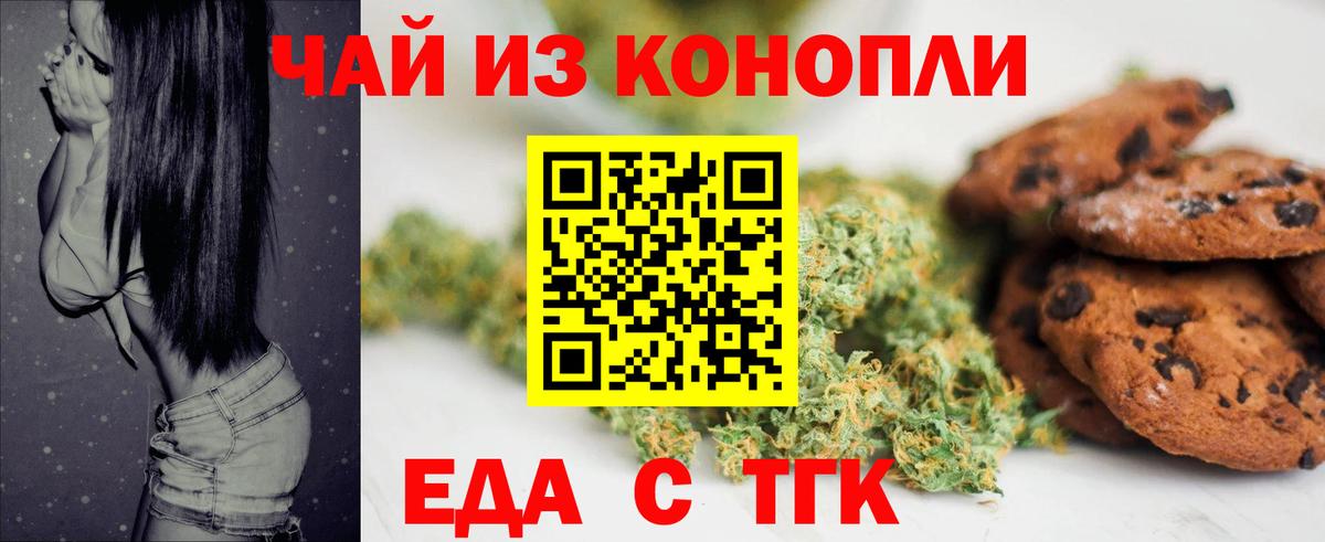 Canna-Cookies марихуана  Вход с VPN  Ленинск-Кузнецкий 