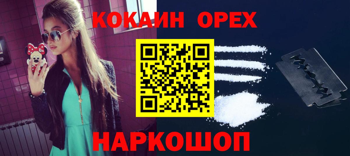 КОКАИН 99%  Вход с VPN  Ленинск-Кузнецкий  КОКАИН Эквадор 