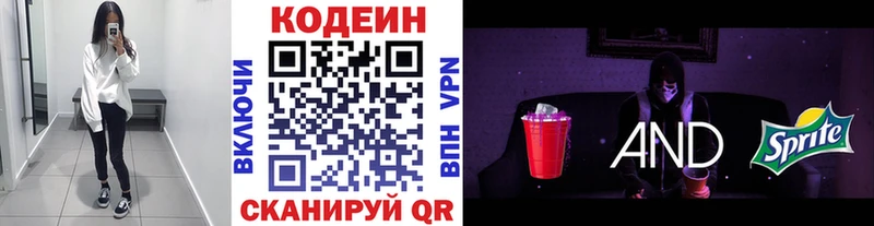 Кодеиновый сироп Lean Purple Drank  где можно купить наркотик  мега вход  Ленинск-Кузнецкий 