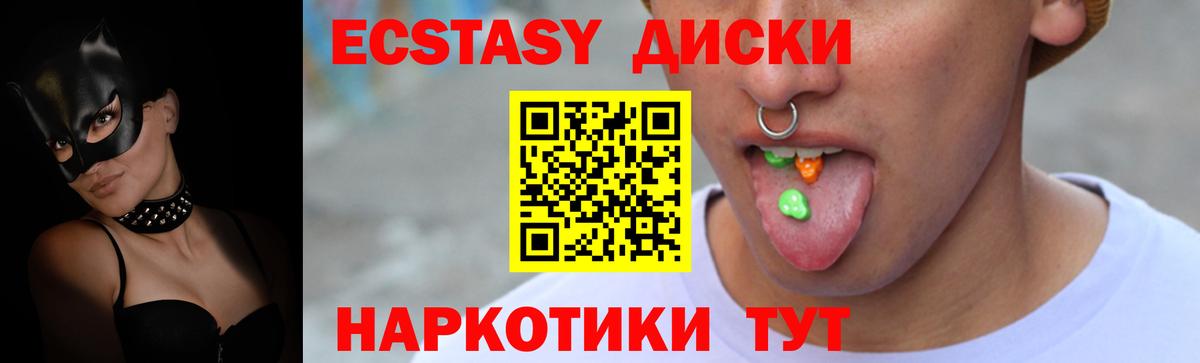 Ecstasy Дубай  Вход с VPN  ЭКСТАЗИ 250 мг  Ленинск-Кузнецкий 