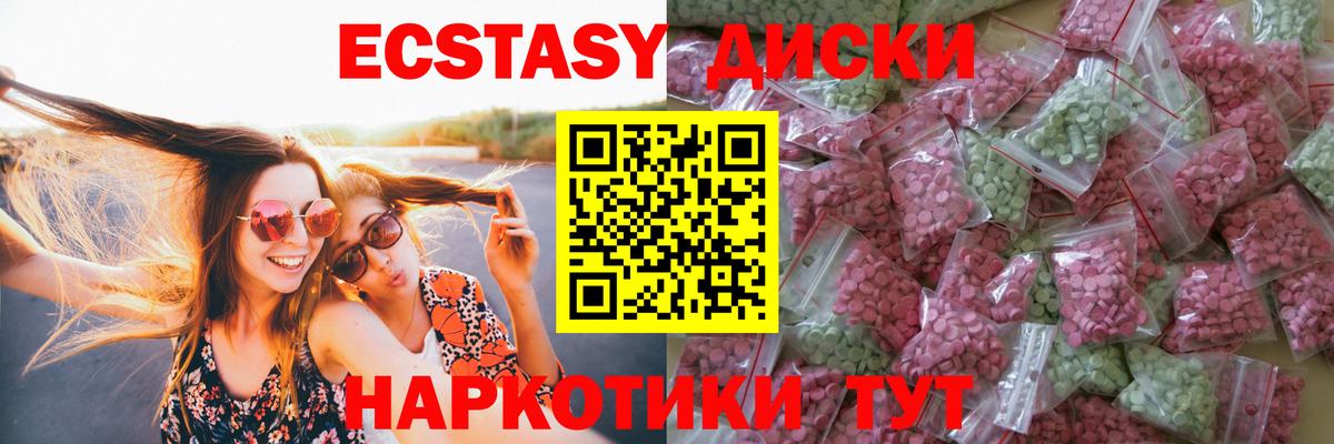 Экстази MDMA Ленинск-Кузнецкий