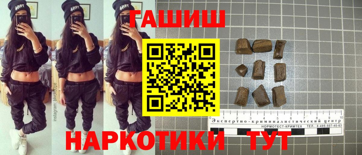 ГАШ 40% ТГК  Вход с VPN  ГАШ  Ленинск-Кузнецкий  ГАШ hashish 