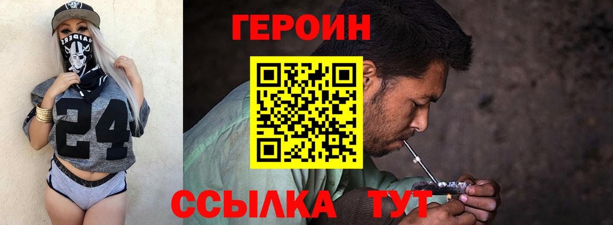 Героин афганец  Вход с VPN  Ленинск-Кузнецкий 