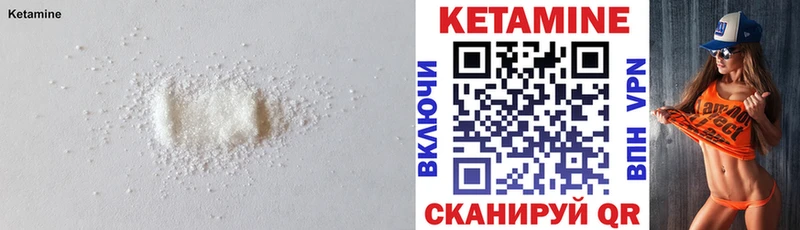 КЕТАМИН VHQ  omg маркетплейс  Ленинск-Кузнецкий  как найти  