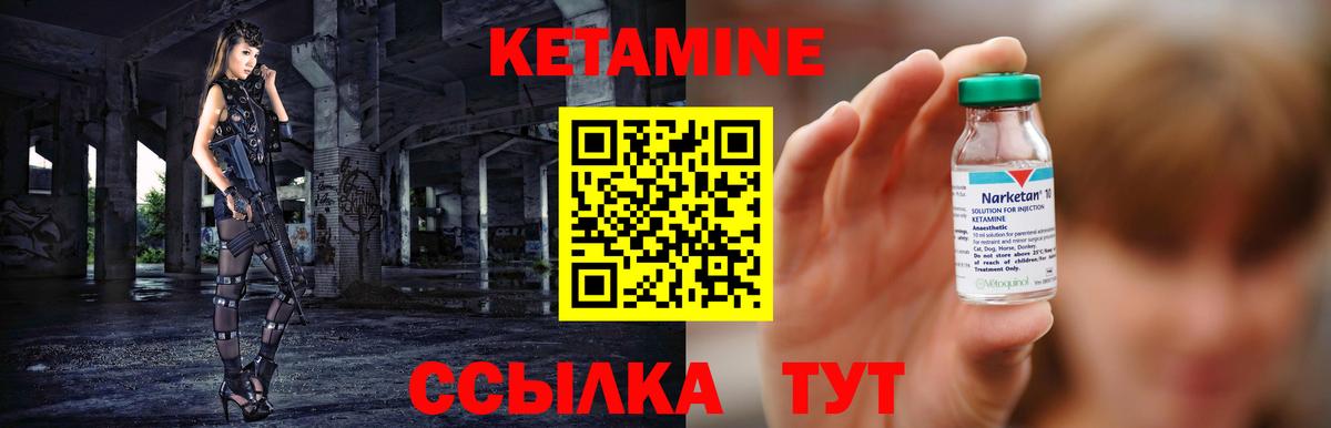 Кетамин VHQ Ленинск-Кузнецкий