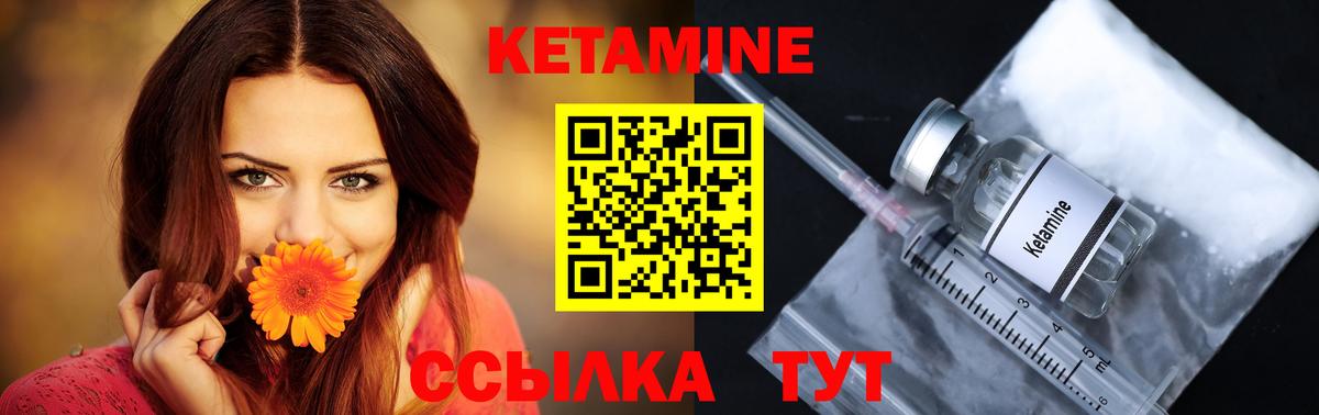 Кетамин ketamine  гидра ONION  Вход с VPN  Ленинск-Кузнецкий  Кетамин VHQ 