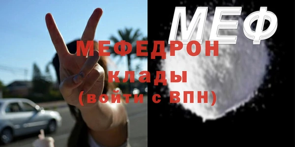 мефедрон мука Лагань