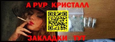 альфа пвп VHQ Гагарин