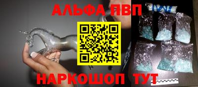 альфа пвп VHQ Гагарин