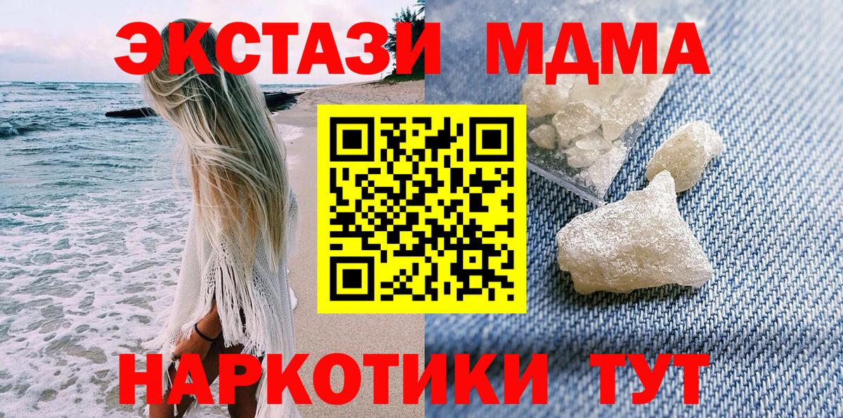 MDMA VHQ  МДМА кристаллы  Вход с VPN  МДМА  Ленинск-Кузнецкий 