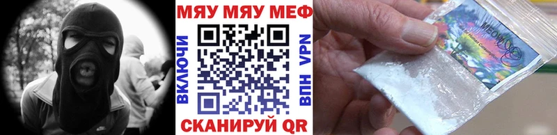 МЕФ мяу мяу  закладки  Ленинск-Кузнецкий 