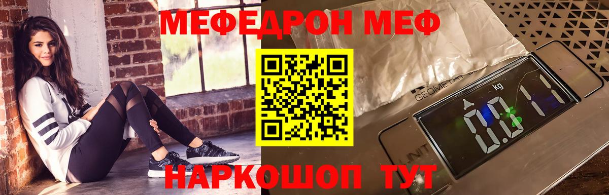 Мефедрон  Ленинск-Кузнецкий