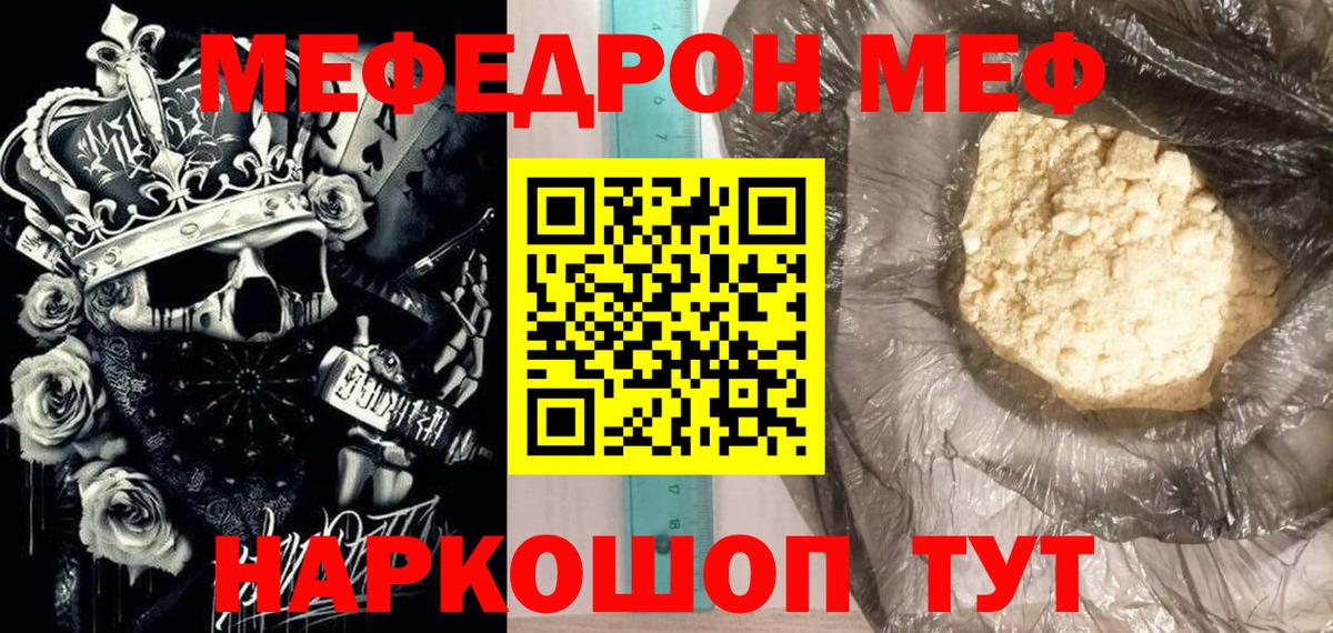 Ленинск-Кузнецкий  Мефедрон VHQ  Вход с VPN  Меф  МЕФ кристаллы 