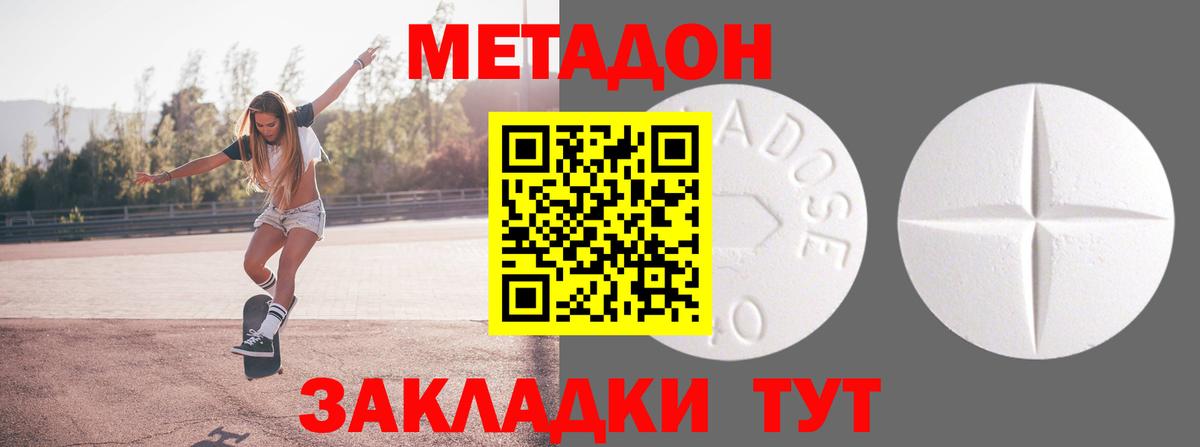 МЕТАДОН белоснежный  Вход с VPN  Ленинск-Кузнецкий 
