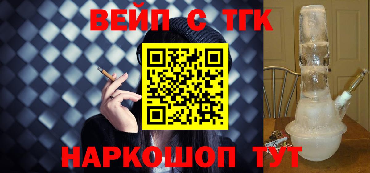 ТГК гашишное масло  Вход с VPN  Ленинск-Кузнецкий  Дистиллят ТГК Wax 